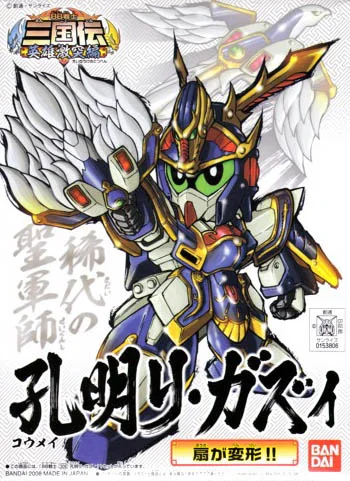BANDAI HOBBY BB308 Koumei Re-GZ - SD Gundam Sangokuden Brave Battle Warriors