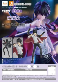 GOOD SMILE COMPANY POP UP PARADE Kyoya Hibari - Katekyo Hitman Reborn! - photo 9