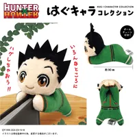 MAX LIMITED HUNTER×HUNTER HUG CHARACTER COLLECTION - HUNTER×HUNTER - photo 8