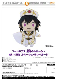 GOOD SMILE COMPANY Code Geass: Lelouch of the Rebellion Plushie Lelouch Lamperouge - Code Geass: Lelouch of the Rebellion - photo 2