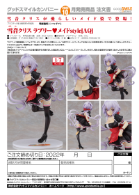 Chris Yukine: Lovely Maid Style [AQ] 7