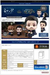MegaHouse Lookup Fantastic Beasts Jacob Kowalski - Fantastic Beasts - photo 6