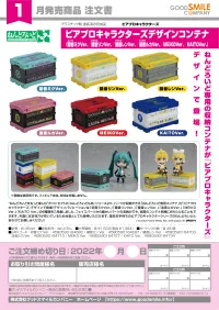 GOOD SMILE COMPANY Nendoroid More Piapro Characters Design Container (Megurine Luka Ver.) - Character Vocal Series - photo 2