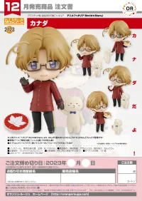 GOOD SMILE COMPANY Nendoroid Canada - Hetalia World★Stars - photo 8