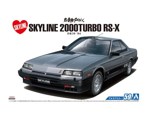 Aoshima MODEL CAR #59 - 1/24 NISSAN DR30 SKYLINE HT2000TURBO INTERCOOLER RSãƒ»X '84 - Scale Kits