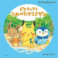 Pikachu and the Ocean Treasure Hunt 1