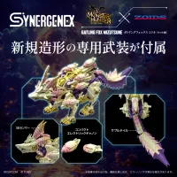 TAKARA TOMY Monster Hunter X Zoids Gatling Fox Mizutsune - HUNTER×HUNTER - photo 2