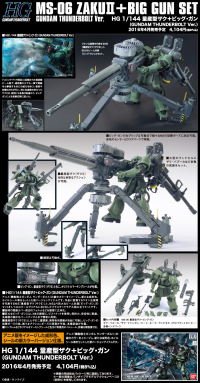 HG 1/144 ZAKU II+BIG GUN SET [GUNDAM THUNDERBOLT Ver.] 3