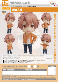 Nendoroid Mitsuki Izumi 9