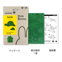 si-gu-mi PLUS Dick Bruna Turtle 6