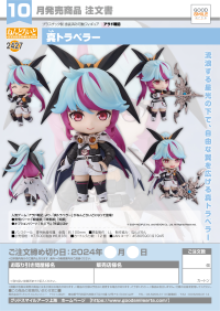 Nendoroid Neo: Traveler 7