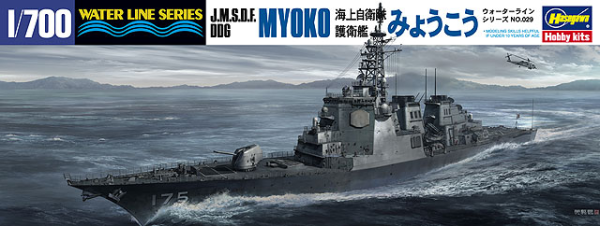 [029] 1:700 J.M.S.D.F. DDG MYOKO