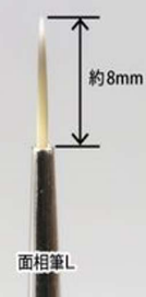 Brushwork PRO Point Brush L 1