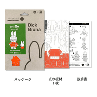 si-gu-mi PLUS Dick Bruna Standing Miffy 4