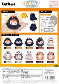 MAX LIMITED Haikyu!! TENORINS COLLECTION - Haikyu!! - photo 1