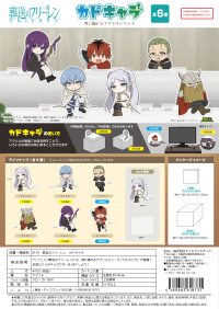 Frieren: Beyond Journey's End KADO CHARACTER 1