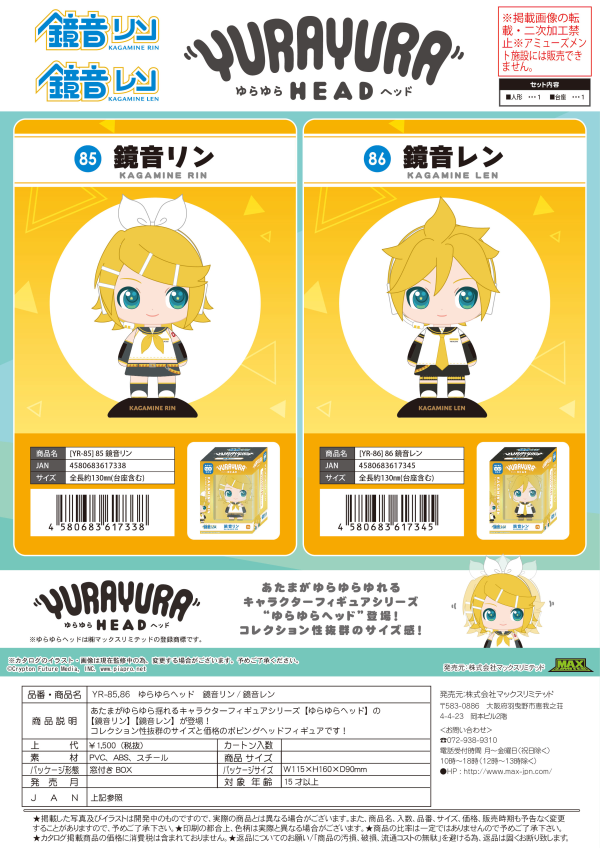 YURA YURA HEAD 85 Kagamine Rin