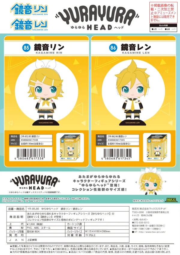 MAX LIMITED YURA YURA HEAD 85 Kagamine Rin - Hatsune Miku