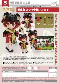 GOOD SMILE COMPANY Nendoroid Doll Chinese-Style Panda Hot Pot: Star Anise - Chibi Figures - photo 13