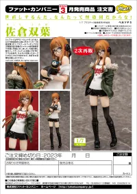 Phat! Company Futaba Sakura(3rd-run) - Persona 5 - photo 9