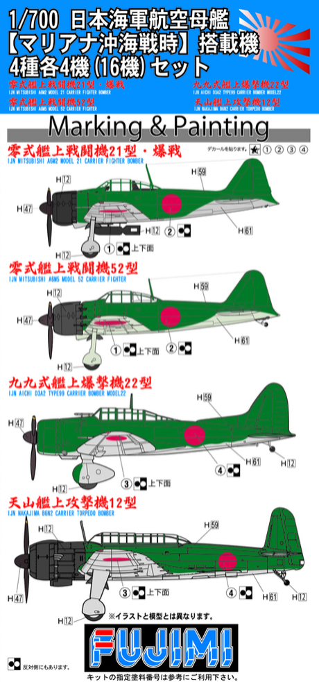 [G-up No119] 1/700 IJN Aircraft Carrier [Battle of the Philippine Sea] Navalised Aircraft (4 Types, 4 Pieces Each) Set