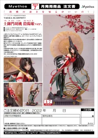 Myethos Tsuchimikado Kurumi: Onmyoki Ver. - NARAKA: BLADEPOINT - photo 16