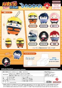 MAX LIMITED NARUTO FUWA KORORIN (6pc per box) - NARUTO - photo 1