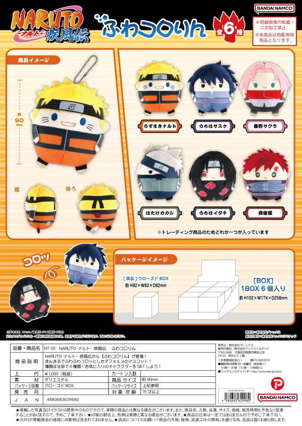 MAX LIMITED NARUTO FUWA KORORIN (6pc per box) - NARUTO