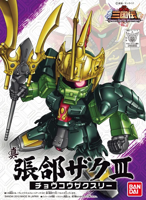 BANDAI HOBBY BB Sangokuden Animation - 041 Shin Choko Zaku III - SD Gundam Sangokuden Brave Battle Warriors