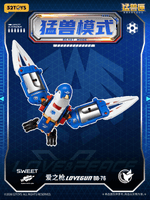 BB-76 LOVEGUN 8