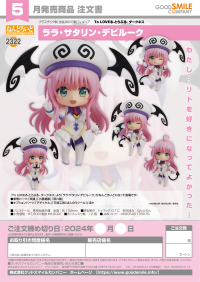 Nendoroid Lala Satalin Deviluke 7