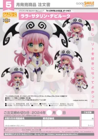 GOOD SMILE COMPANY Nendoroid Lala Satalin Deviluke - To LOVE-Ru - photo 7
