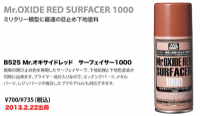 Mr Oxide Red Surfacer Spray 1000 2