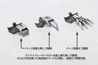KOTOBUKIYA EZ-035 LIGHTNING SAIX Marking Plus Ver. - ZOIDS - photo 17
