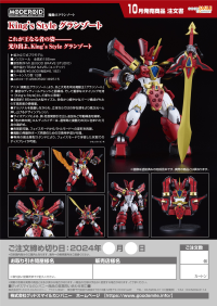 MODEROID King's Style Granzort 15