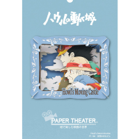 PT-166 Howl's Moving Castle Paper Theater - Resolution 3