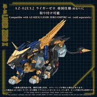 TAKARA TOMY AZ-14EX LIGER ZERO X UNIT - ZOIDS - photo 2