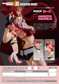POP UP PARADE Yoko 8
