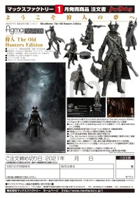 Max Factory figma Hunter: The Old Hunters Edition - Video Games - photo 16