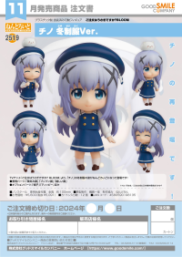 Nendoroid Chino: Winter Uniform Ver. 7