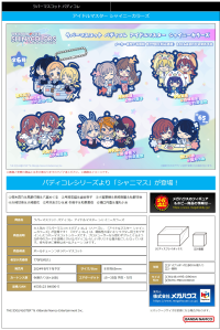 Rubber Mascot Buddycolle THE IDOLM＠STER SHINY COLORS (6pc per box) 8