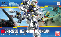 HG 1/144 Beginning D Gundam 1