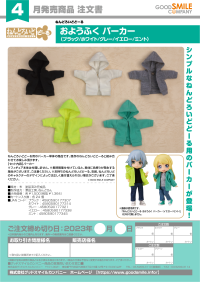 Nendoroid Doll Outfit Set: Hoodie (Gray) 2