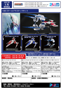 [PP159] LEGEND SILVER HAWK BURST 2P COLOR Ver.(re-run) 10