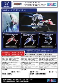 PLUM PMOA [PP159] LEGEND SILVER HAWK BURST 2P COLOR Ver.(re-run) - Video Games - photo 10