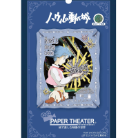 PT-233 Howl's Moving Castle Paper Theater - Howl and Son of Stars 3