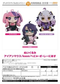 GOOD SMILE COMPANY Plushie Ironmouse - Vtubers - photo 2