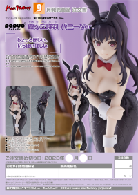 POP UP PARADE Utaha Kasumigaoka: Bunny Ver. 8