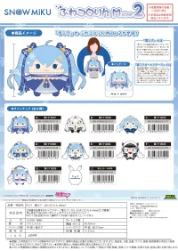 MAX LIMITED YUKI MIKU FUWA KORORIN Msize 2 A - Hatsune Miku - photo 2