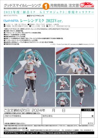 PLAMATEA Racing Miku: 2023 Ver. 10